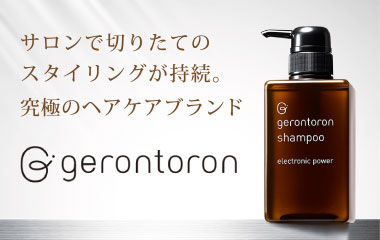 GERONTORON(ジェロントロン)