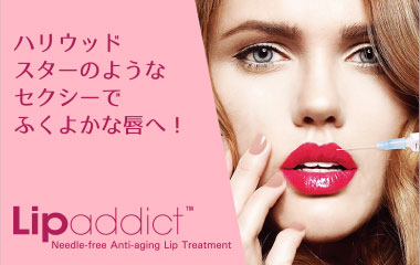 Lip addict(リップアディクト)