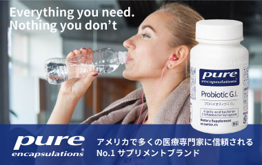 Pure Encapsulations(ピュアシリーズ)