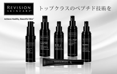 リビジョンスキンケア(REVISION SKINCARE)